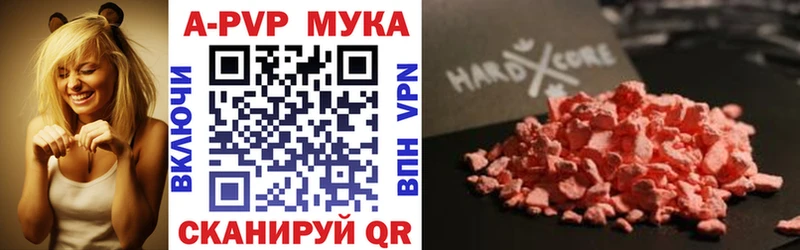 где можно купить Иркутск APVP VHQ