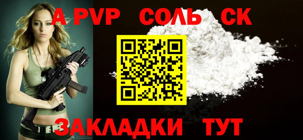 Alfa_PVP VHQ Иркутск