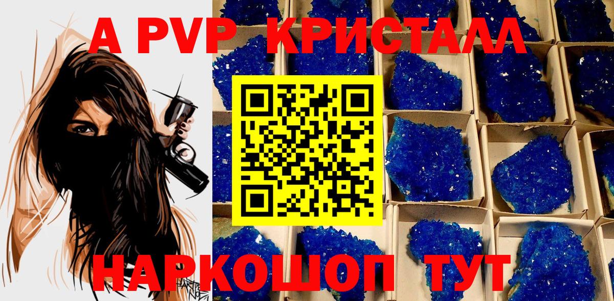 Иркутск  Alpha-PVP кристаллы  Вход с VPN  A-PVP Crystall 