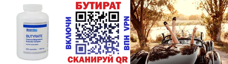 БУТИРАТ BDO 33%  купить наркотики цена  Иркутск 