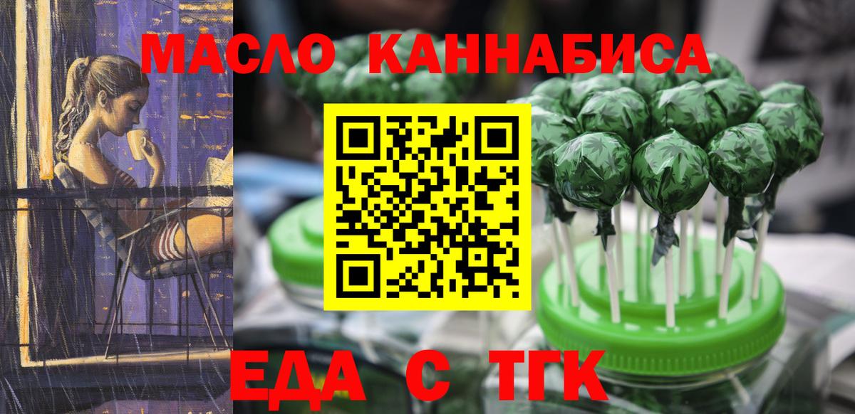Canna-Cookies марихуана  Вход с VPN  Иркутск 
