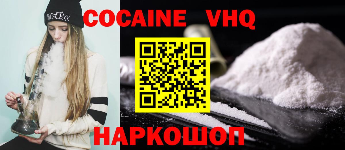 Иркутск  КОКАИН Перу  Кокаин VHQ  Вход с VPN 
