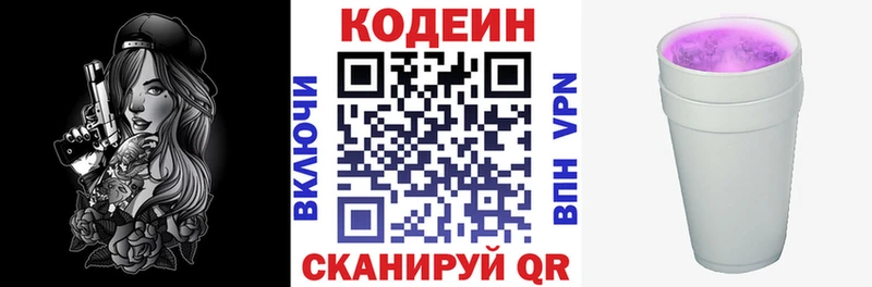 KRAKEN ссылки  Иркутск  Codein напиток Lean (лин)  купить наркотики сайты 