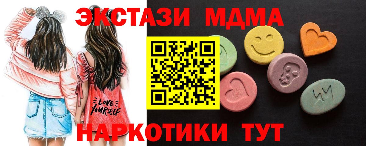 Ecstasy 250 мг  Вход с VPN  Иркутск  Ecstasy 250 мг 