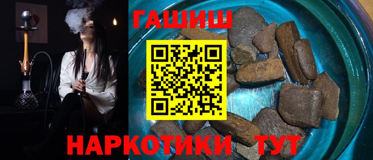ГАШИШ ice o lator  Вход с VPN  ГАШ  Иркутск 