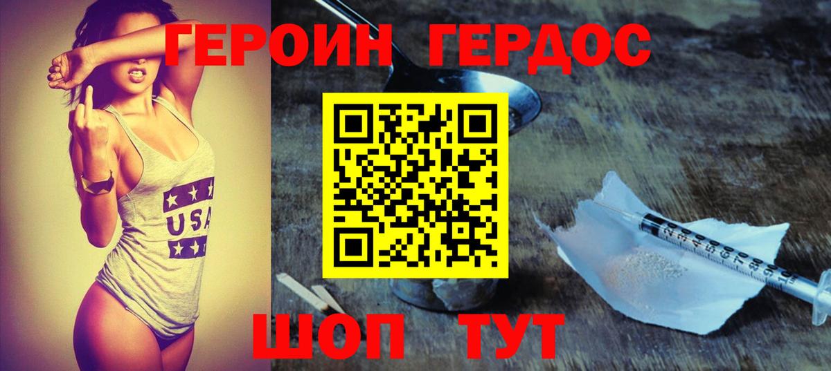 Героин хмурый Иркутск