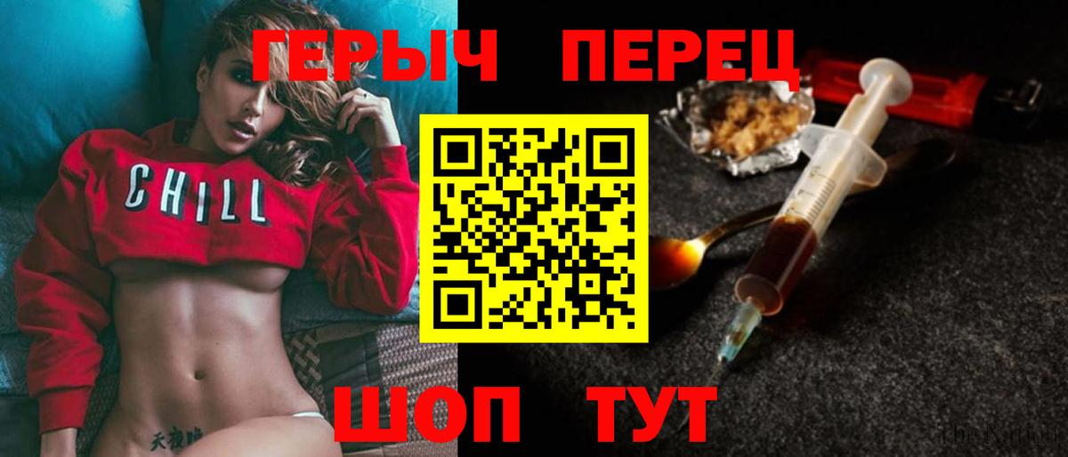 Иркутск  ГЕРОИН Heroin  Вход с VPN 