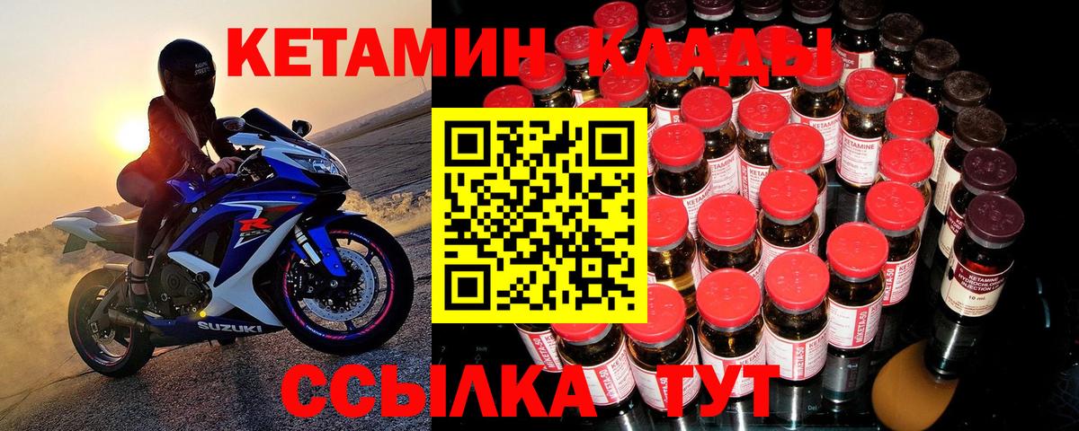 Кетамин ketamine Иркутск