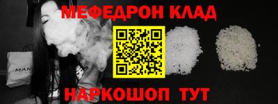 мефедрон Кингисепп