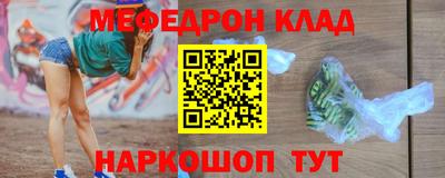 мефедрон Кингисепп