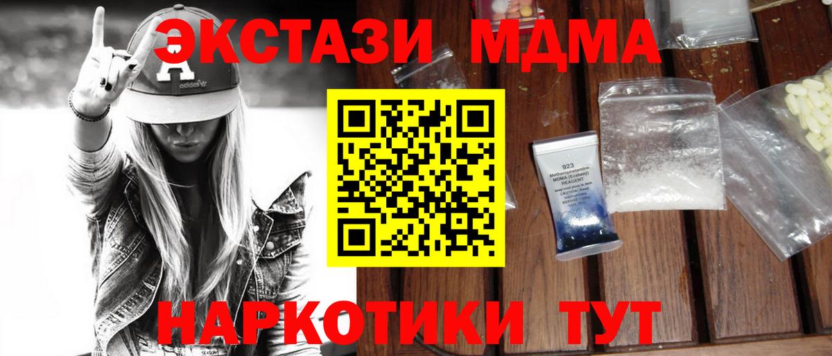 MDMA Molly Иркутск