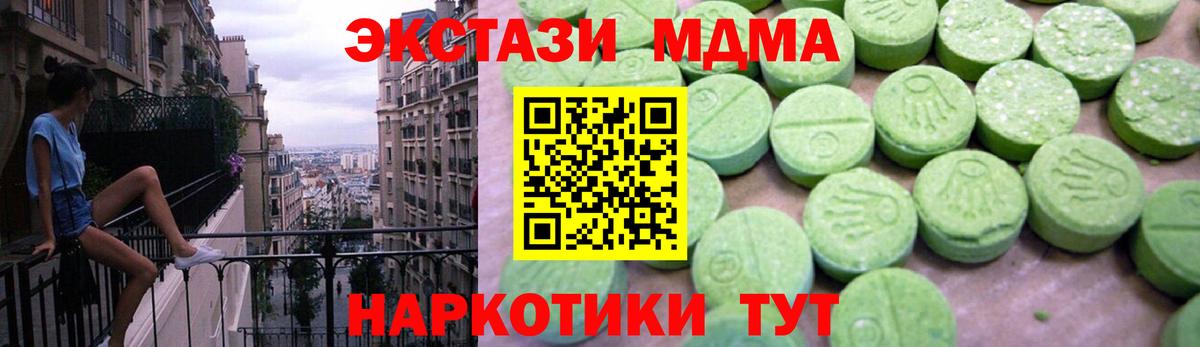 MDMA кристаллы  Вход с VPN  Иркутск  МДМА VHQ 
