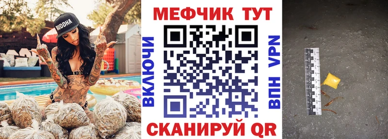 МЯУ-МЯУ мука  блэк спрут маркетплейс  Иркутск 