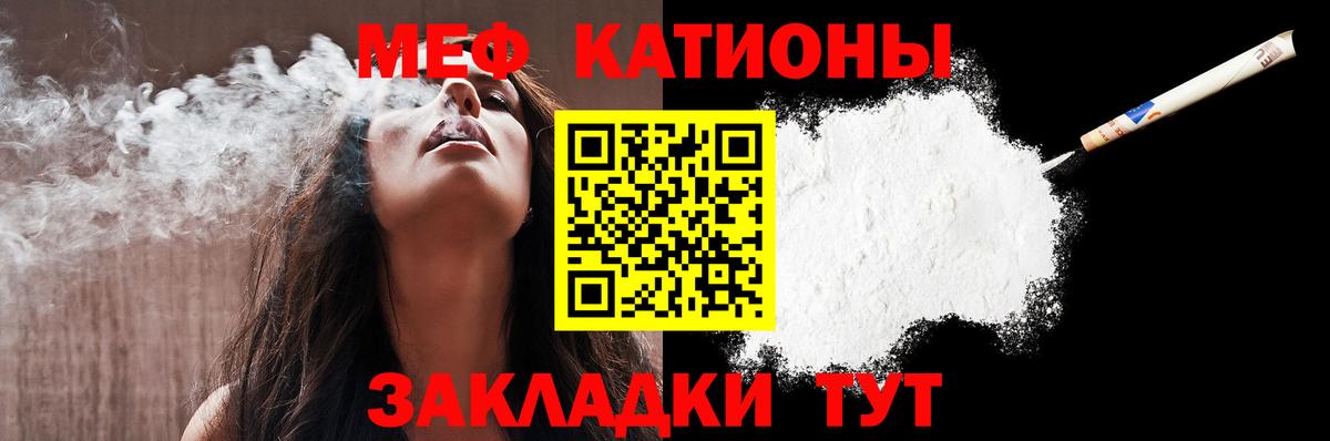Меф мяу мяу  Вход с VPN  МЕФ мука  Мефедрон  Иркутск 