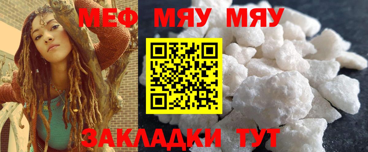 Меф кристаллы Иркутск