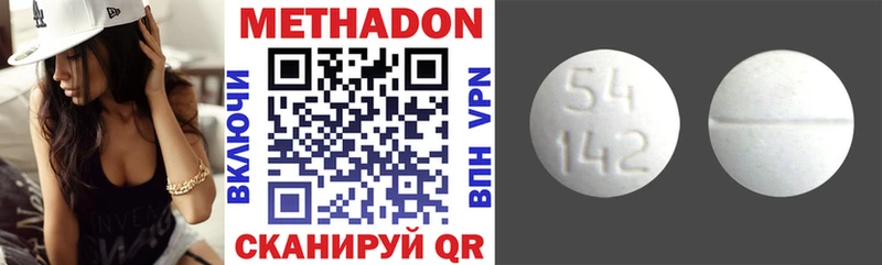 ОМГ ОМГ Иркутск Метадон methadone где купить наркоту
