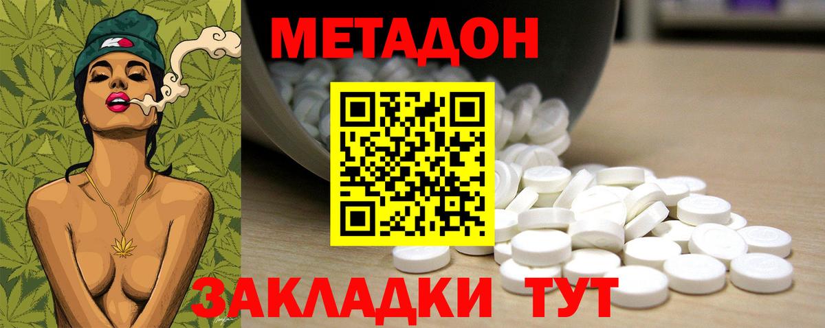 МЕТАДОН белоснежный  Вход с VPN  МЕТАДОН methadone  Иркутск 