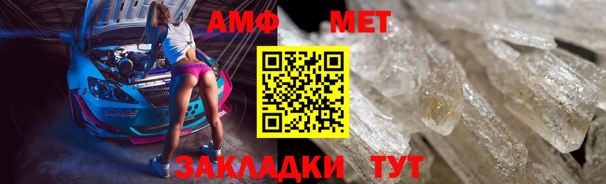 Иркутск  МЕТАМФЕТАМИН винт  МЕТАМФЕТАМИН винт  Вход с VPN 