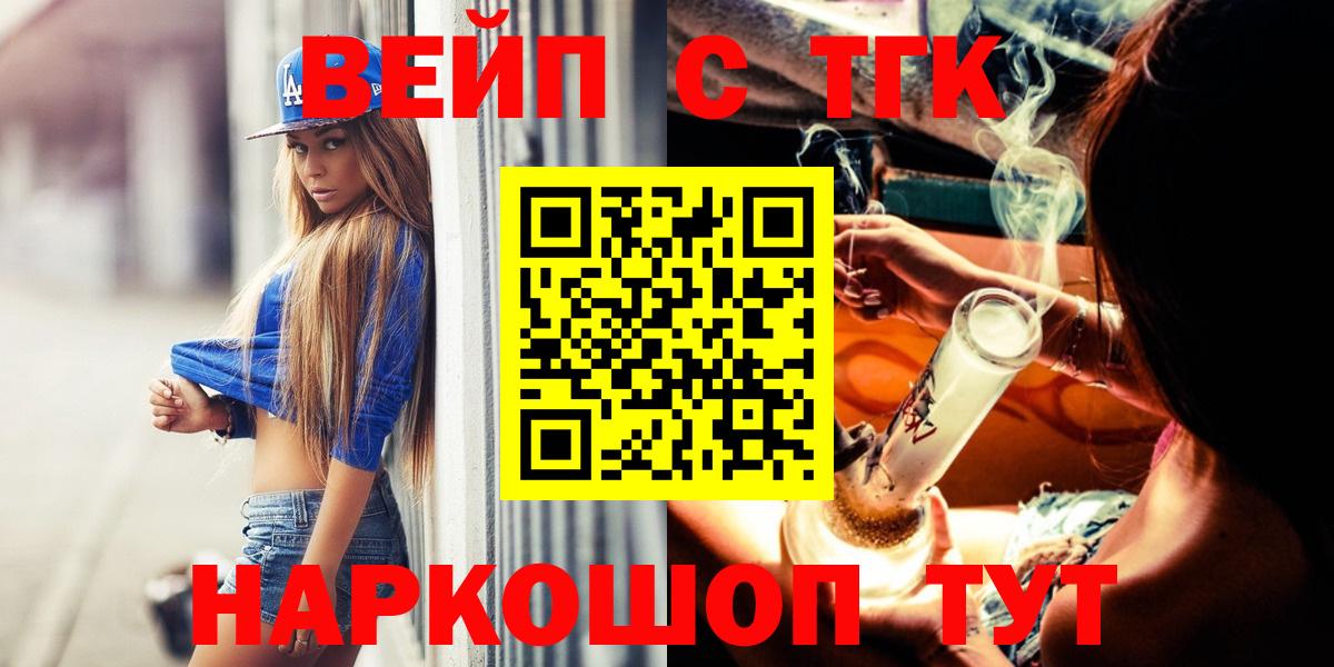 Иркутск  ТГК THC oil  где купить наркотик  Вход с VPN 