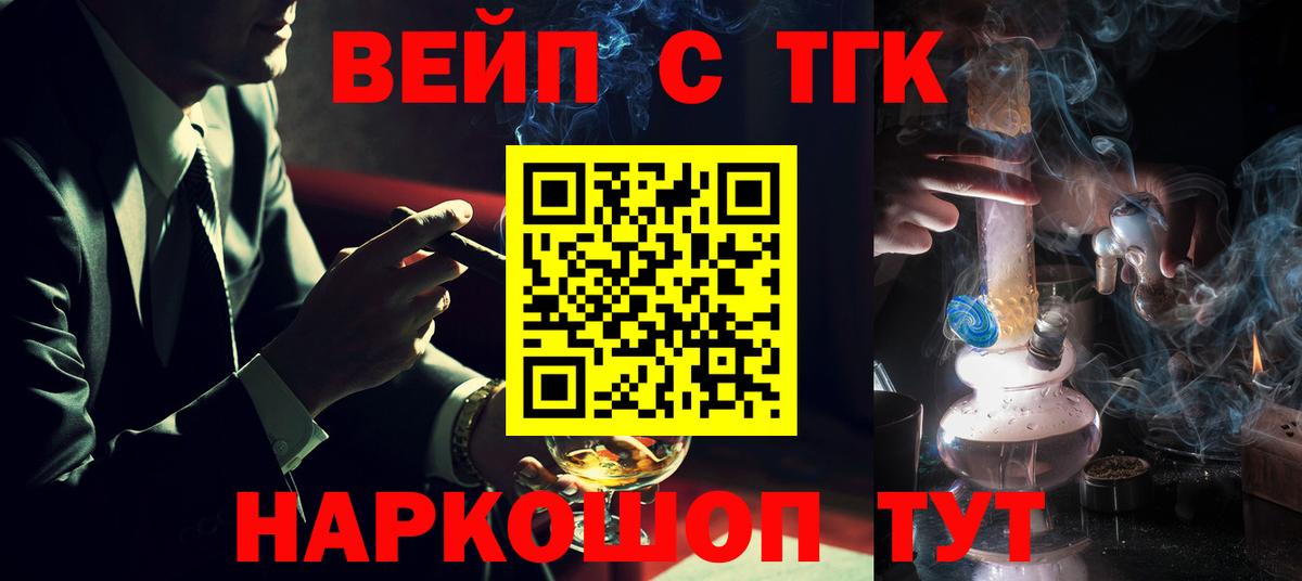 ТГК THC oil Иркутск