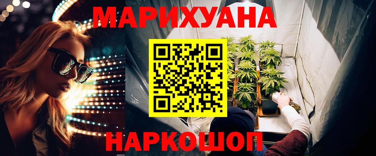 Бошки Шишки Ganja  Каннабис Bruce Banner  Иркутск  Вход с VPN  Бошки Шишки марихуана 